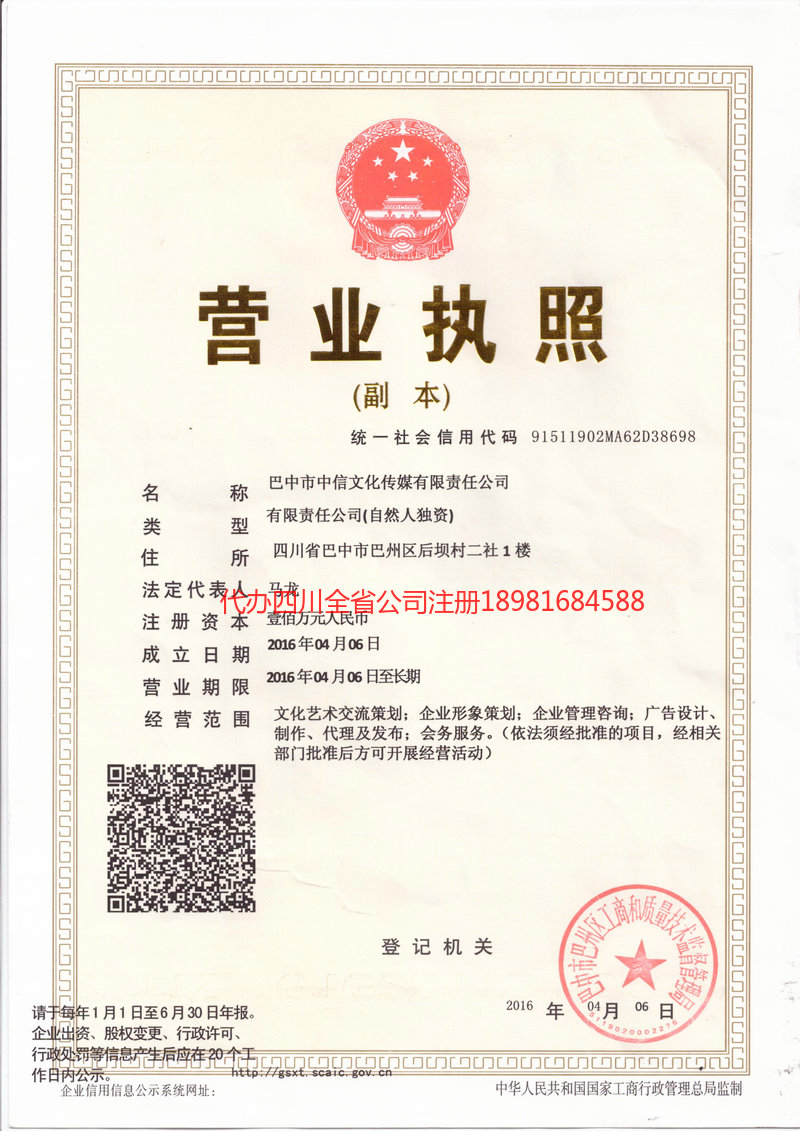 果洛藏族自治州果洛藏族自治州中信文化传媒有限责任公司